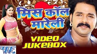 Watch Miss Call Mareli - Miss Call Mareli - Video Jukebox - Bhojpuri Hot Songs 2016 Video