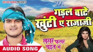 Watch adal Bate Khuti Ae Raja Ji - Lasar Fasar Chait Me - Kallu & Nisha Dubey - Bhojpuri Chaita Songs 2016 Video