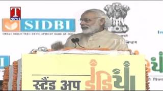 Watch PM Narendra Modi Launches Stand up India scheme - Says It Aims To Empower Every Indian Video