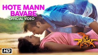 Watch Hote Mann Bavare - Made In Maharashtra - Swapnil Bandodkar - Bela Shende - New Marathi Movie 2016 Video