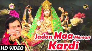Watch Jadon Maa Merean Kardi - Narendra Chanchal - Full Video - Navratri Special Bhetein 2016 Video