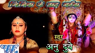 Watch Casting - Nimiya Ke Dadh Maiya - Nimiya Ke Dadh Maiya - Anu Dubey - Bhojpuri Devi Geet 2016 Video