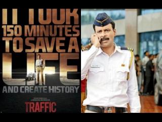 Watch Traffic - Official Trailer - Manoj Bajpayee - Jimmy Sheirgill - Divya Dutta Video