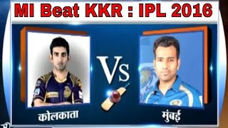 Watch KKR vs MI, IPL 2016: Mumbai Indians Beat Kolkata Knight Riders by 6 Wickets Video