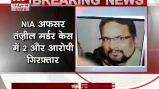 Watch Tanzil Ahmed murder case: Two more suspects held: Murdered NIA Officer Video