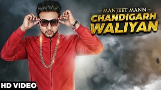 Watch New Punjabi Songs 2016  Chandigarh Waliya By Manjeet Mann Latest Punjabi Songs 2016 Video