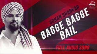 Watch Bagge bagge Bail Rakhne ( Full Audio Song ) - Sohan Shankar - Latest Punjabi Song 2016 Video
