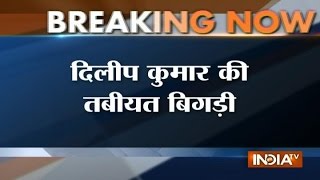 Watch Dilip Kumar admitted to Lilavati Hospital In Mumbai due to respiratory problems Video