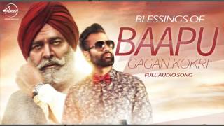Watch Blessings of Baapu (Full Audio) - Gagan Kokri - Punjabi Song Video