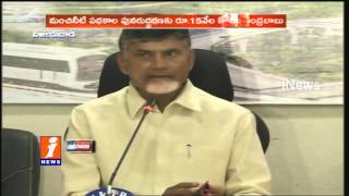 Watch AP Cabinet Discuss on Drinking Water and Drought in State  Chandrababu Naidu  iNews Video