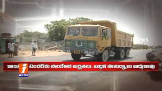 Watch Gandikota Reservoir Works To Unqualified Contractors - Investigating Story - Promo - iNews Video