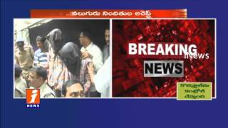 Watch Police Arrest 4 Men In Rajahmundry Rape Case - iNews Video