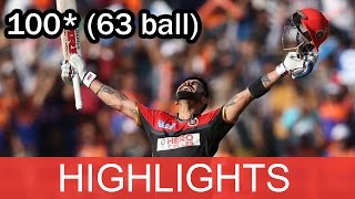 Watch IPL 2016 Highlights : GL vs RCB Match Highlights - gujarat vs RCB - Virat kohli 100 vs GL Video