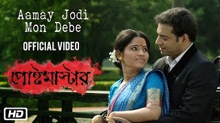 Watch Aamay Jodi Mon Debe - Anweshaa - Samantak - Pujarini Ghosh - Ishaan - Postmaster Video