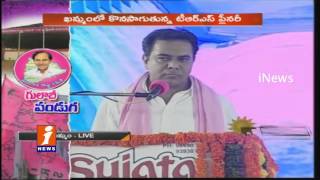 Watch IT Minister KTR Speech In TRS Plenary Meeting - Khammam District - iNews Video