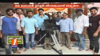 Watch Chiranjeevi's Kaththilantodu movie launch - iNews Video