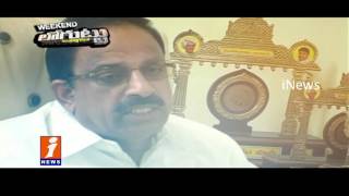 Watch Political Heat Starts For Paleru Elections  Loguttu  iNews Video