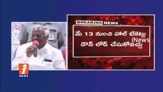 Watch EAMCET Exam Dates Released By Education Minister Kadiyam Srihari - iNews Video
