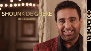 Watch SHOUNK DE GEHRE  BAI AMARJIT  LYRICAL VIDEO  New Punjabi Songs 2016 Video