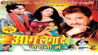 Watch Bhojpuri Hot & $exxy Song  Aag Laga Deb Jawani Main  Song 2015 Video