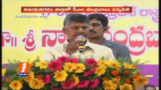 Watch Chandrababu Naidu speech at Neeru-Chettu Progremme in Vizianagaram - iNews Video