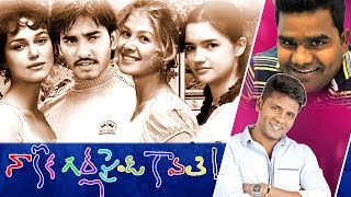 Watch Nakoka Girlfriend Kavale Telugu Full Movie  Santosh Pawan, Satyam Rajesh, Nalla Venu  Full HD Video