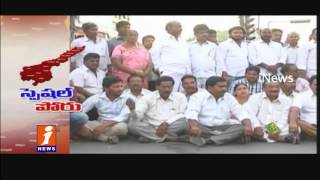 Watch All Political Parties and Students Stages Dharna For AP Special Status  iNews Video