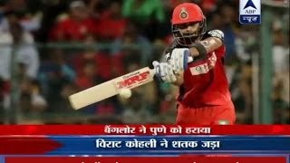 Watch IPL 2016: Royal Challengers Bangalore beat Rising Pune Supergiants by 7 wickets Video