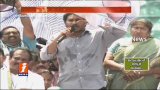 Watch Jagan Protest in Kakinada on No Special Status For AP Part2 iNews Video