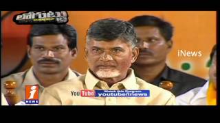 Watch AP Special Status Stops Venkaiah Naidu Raja Sabha Seat in AP Loguttu iNews Video