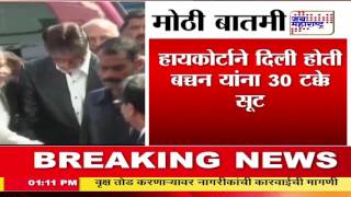 Watch Tax department to reopen case on Amitabh Bachchan's KBC earnings Video