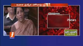 Watch No Discussion On AP Special Status Bill in Rajya Sabha iNews Video