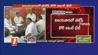 Watch AP BJP Core Committee Meeting In Vijayawada AP Special Status iNews Video