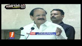 Watch Venkaiah Naidu misguide people on AP Special Status Loguttu iNews Video