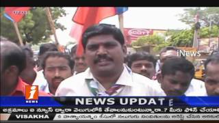 Watch CPI And YSRCP Activities Protest Against BJP For AP Special Status In Guntakal iNews Video