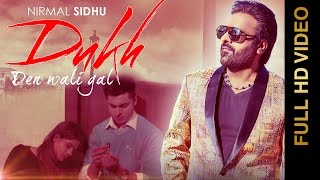 Watch DUKH DEN WALI GAL NIRMAL SIDHU New Punjabi Sad Songs 2016 Video