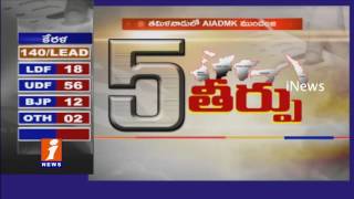 Watch West Bengal Elections Results 2016 TMC 184, Left 62, Congress 42 iNews Video