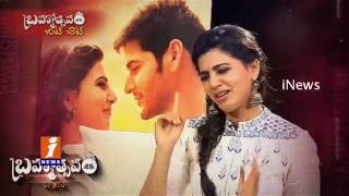 Watch Samantha Hilarious Interview With Mahesh Babu & Kajal Aggarwal Brahmotsavam Special iNews Video