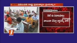 Watch No NEET For this Year Union Cabinet Approves iNews Video