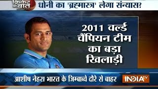Watch Fast Bowler Ashish Nehra Out of IPL 2016 and Zimbabwe Tour Due to Injury Video