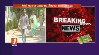 Watch President Pranab Mukherjee Signs Ordinance To Defer NEET Entrance iNews Video
