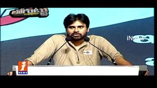 Watch Ganta Srinivasa Rao may join Jena Sena Party soon Pawan Kalyan Loguttu iNews Video