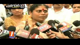 Watch Jagan Plan to Vijayamma Re Entry to Party Loguttu iNews Video