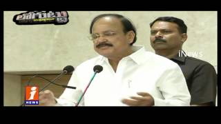 Watch AP And Telangana BJP To Celebrate Two Years Of Modi Rule Focus On Venkaiah Naidu Loguttu iNews Video