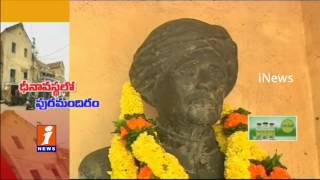 Watch Higher Officials Negligence Over Purana Mandir in Rajahmundry iNews Video