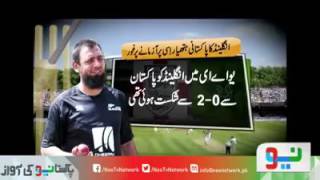 Watch Saqlain set for short England coaching stint Video