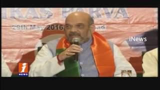 Watch Amit Shah Visits Hyderabad On Modi 2 Years Ruling Celebrations | iNews Video