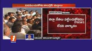 Watch Congress Leaders Clash and Fight in Karimnagar party Meeting | iNews Video