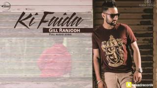 Watch Ki Faida ( Full Audio Song ) | Gill Ranjodh | Punjabi Song Collection Video