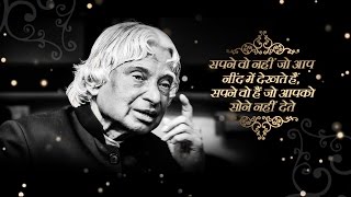 Watch A Lyrical Tribute to Dr. APJ Abdul Kalam Video